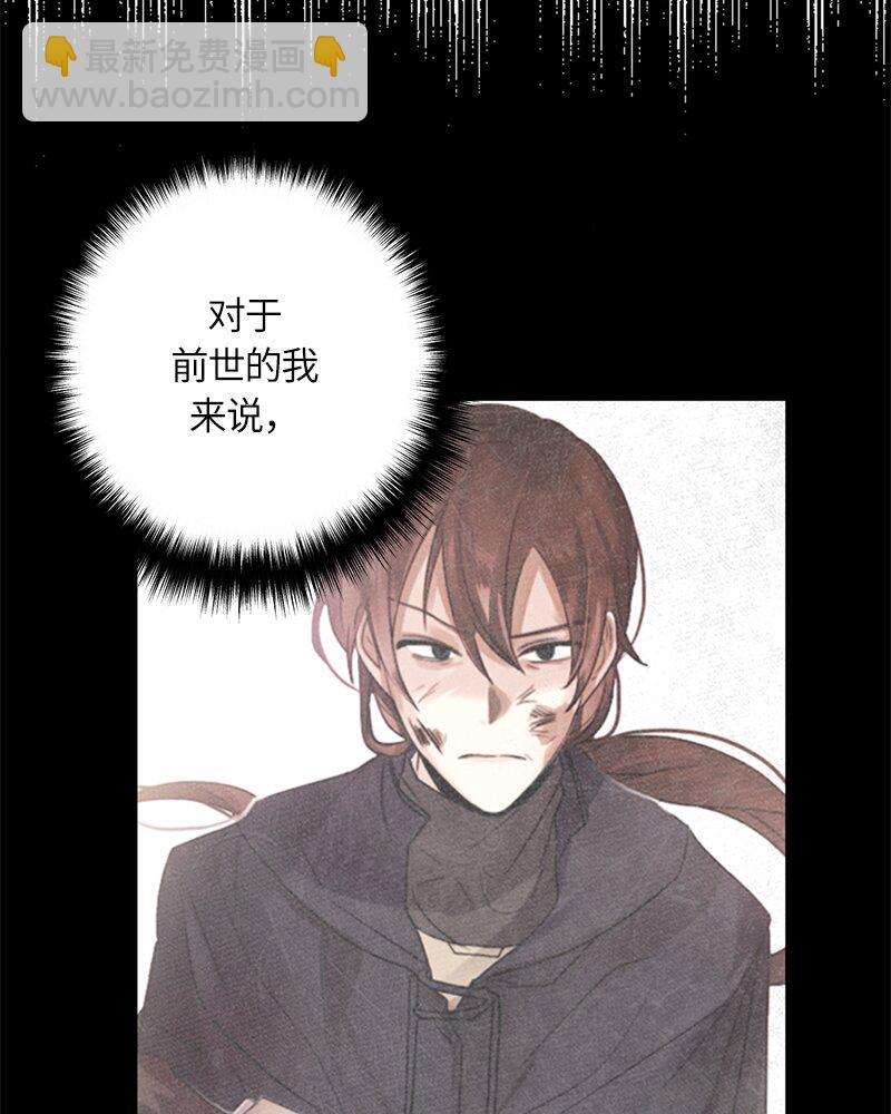 《红莲之罪转生成为女骑士》028 第二十八章 第10页