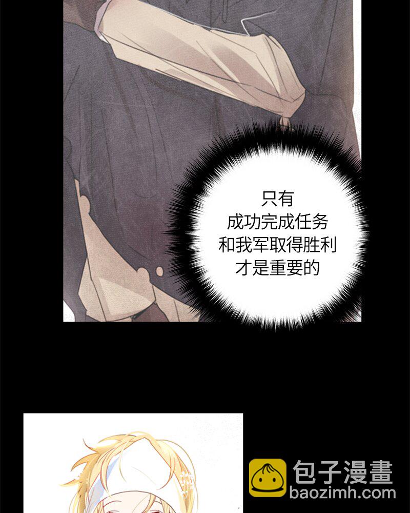 《红莲之罪转生成为女骑士》028 第二十八章 第11页