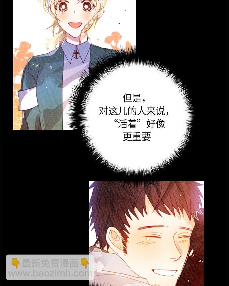《红莲之罪转生成为女骑士》028 第二十八章 第12页