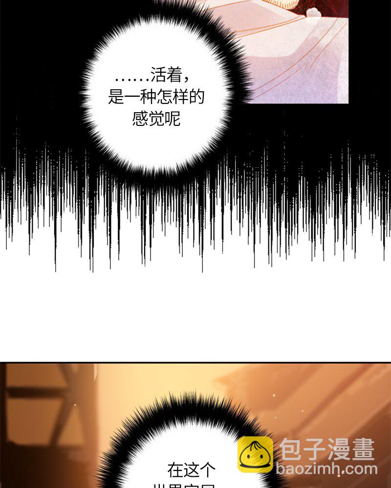 《红莲之罪转生成为女骑士》028 第二十八章 第13页