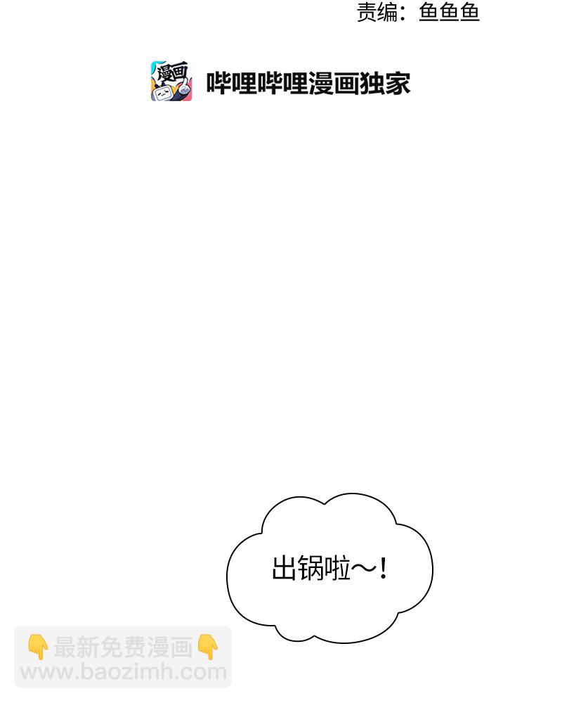 《红莲之罪转生成为女骑士》028 第二十八章 第18页