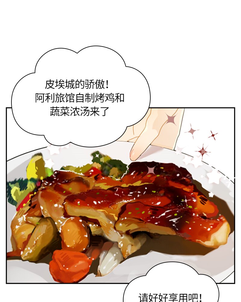《红莲之罪转生成为女骑士》028 第二十八章 第19页