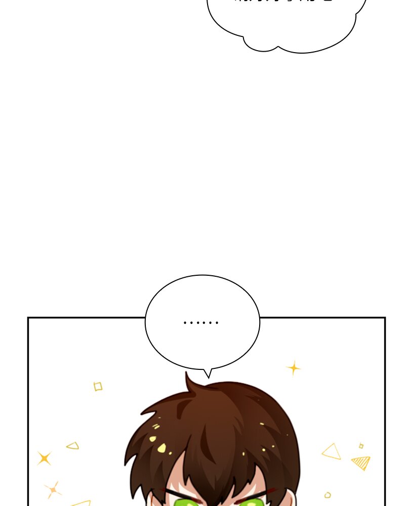 《红莲之罪转生成为女骑士》028 第二十八章 第20页