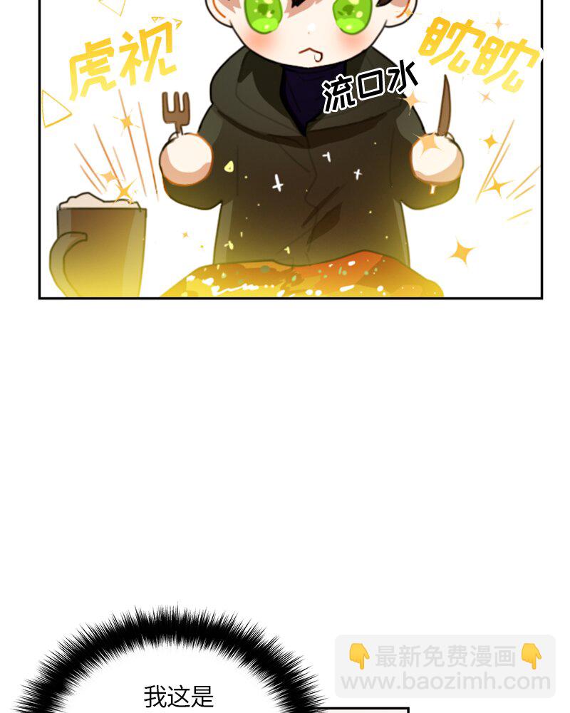 《红莲之罪转生成为女骑士》028 第二十八章 第21页