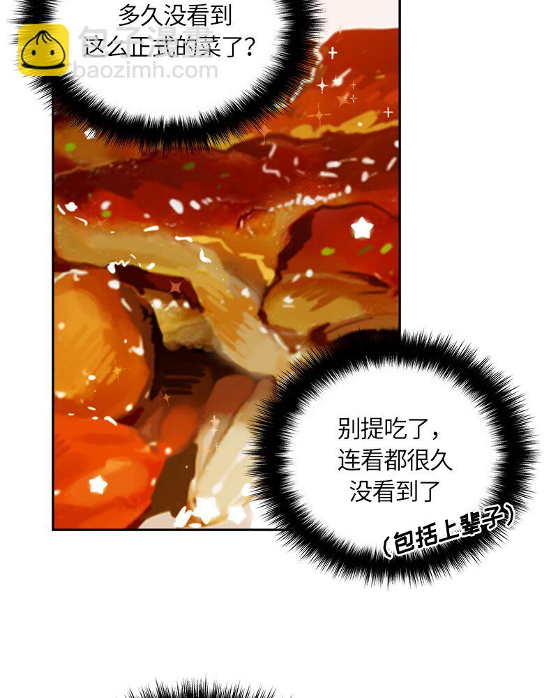 《红莲之罪转生成为女骑士》028 第二十八章 第22页