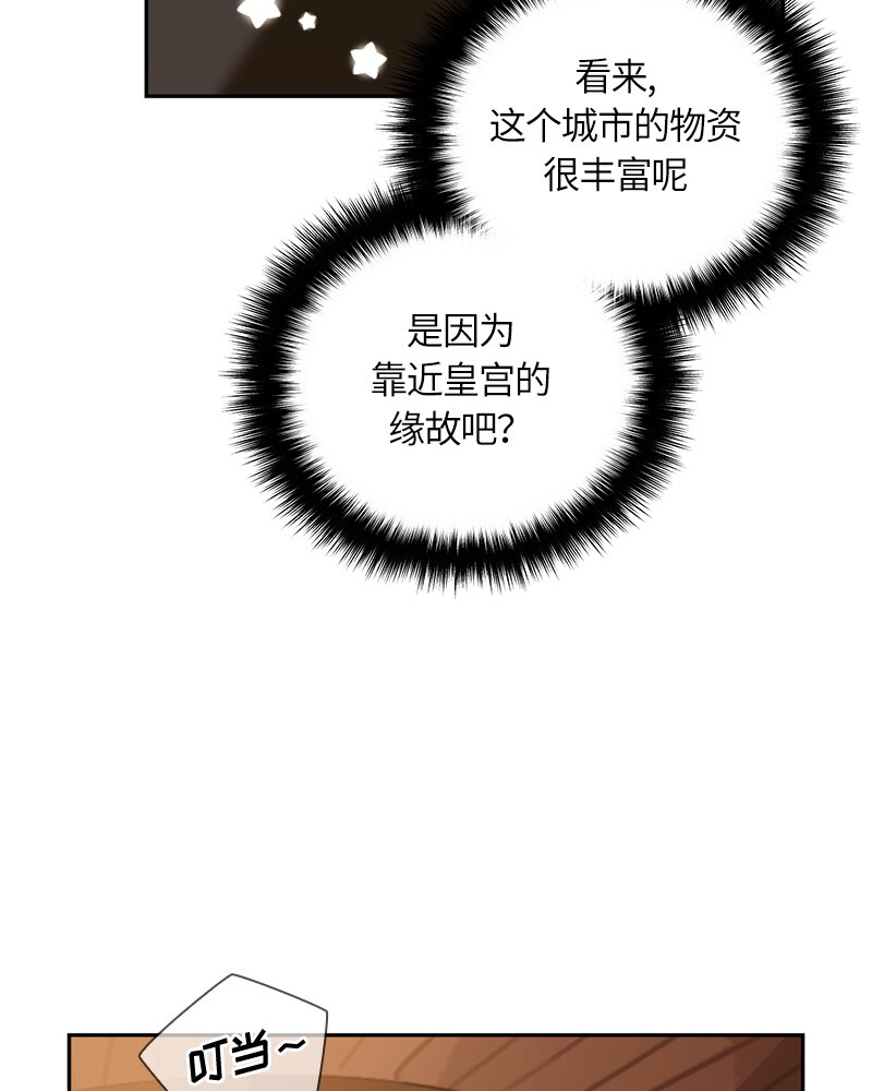 《红莲之罪转生成为女骑士》028 第二十八章 第24页