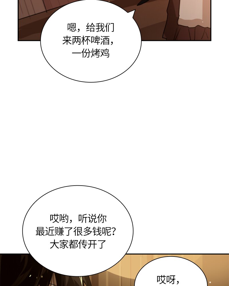 《红莲之罪转生成为女骑士》028 第二十八章 第26页