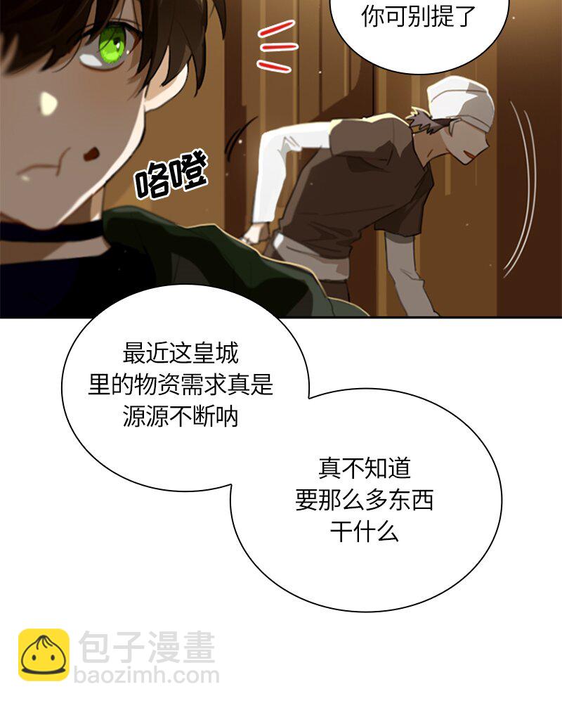 《红莲之罪转生成为女骑士》028 第二十八章 第27页