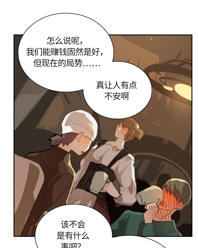 《红莲之罪转生成为女骑士》028 第二十八章 第28页