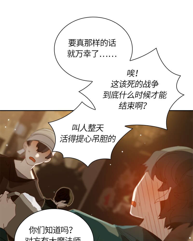 《红莲之罪转生成为女骑士》028 第二十八章 第30页