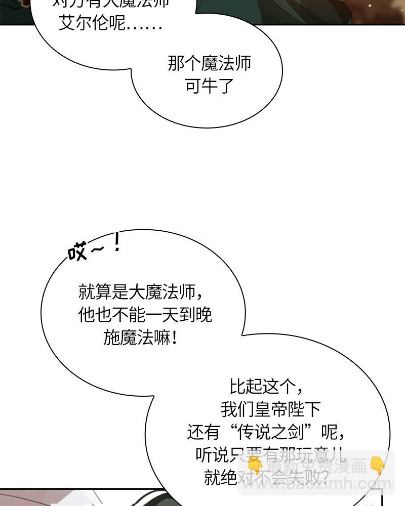《红莲之罪转生成为女骑士》028 第二十八章 第31页
