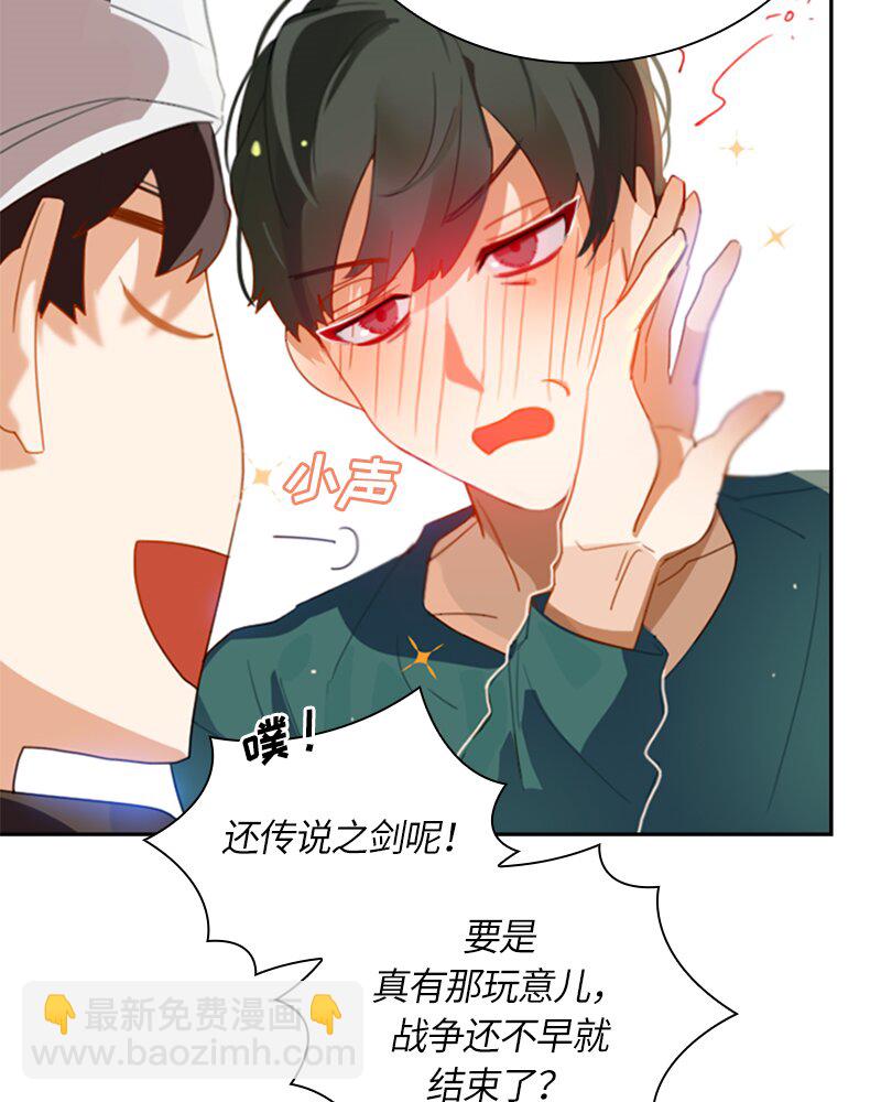 《红莲之罪转生成为女骑士》028 第二十八章 第32页