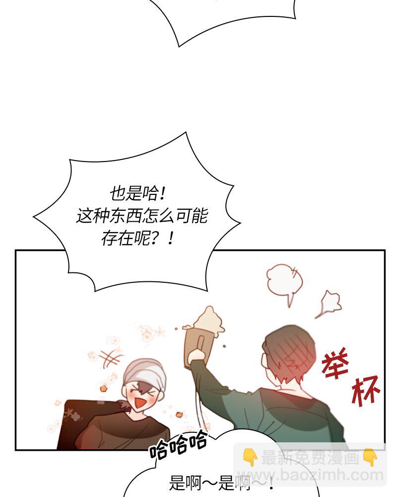 《红莲之罪转生成为女骑士》028 第二十八章 第33页