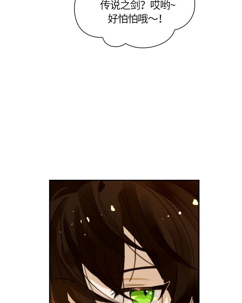 《红莲之罪转生成为女骑士》028 第二十八章 第34页