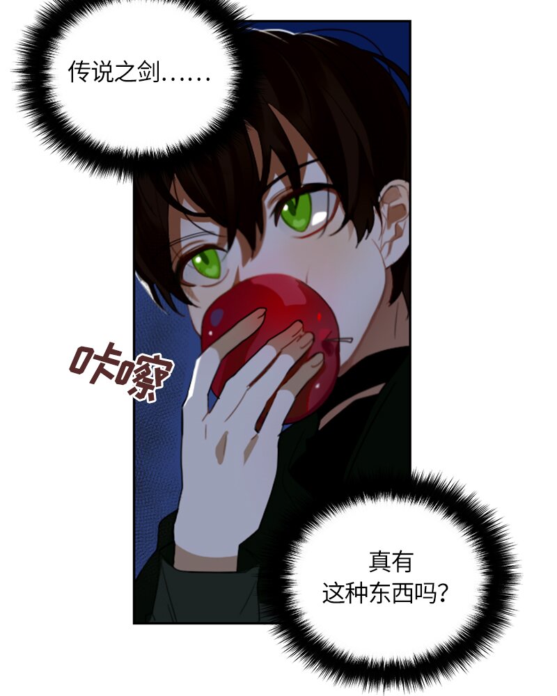 《红莲之罪转生成为女骑士》028 第二十八章 第38页