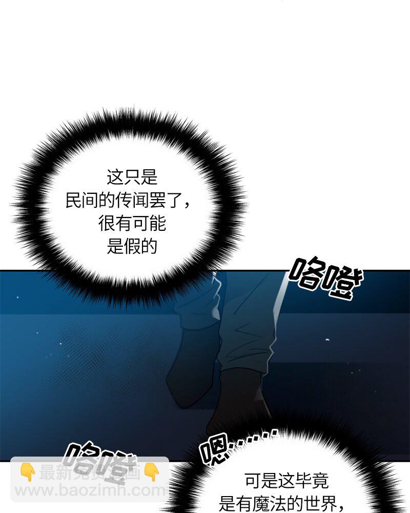 《红莲之罪转生成为女骑士》028 第二十八章 第39页