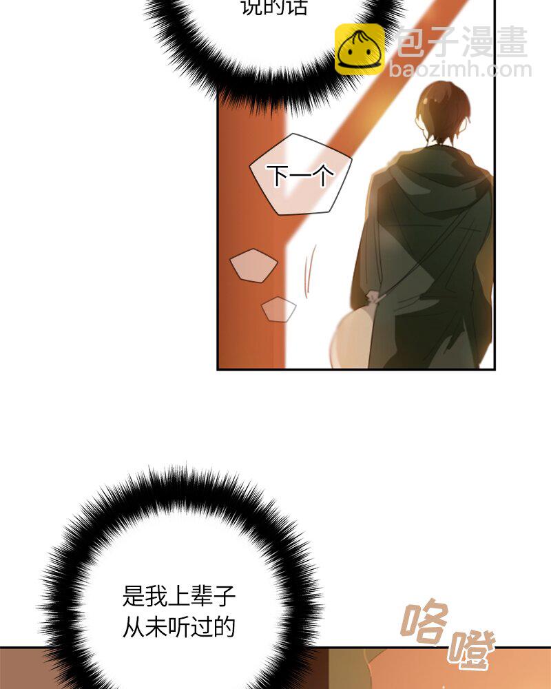 《红莲之罪转生成为女骑士》028 第二十八章 第7页