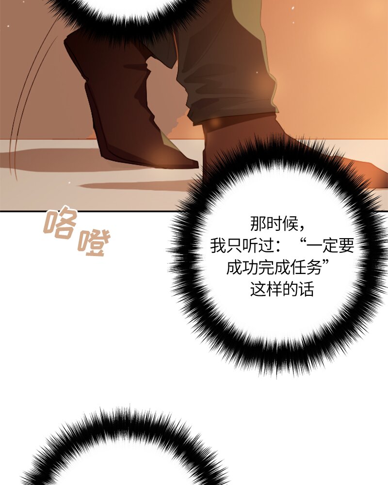 《红莲之罪转生成为女骑士》028 第二十八章 第8页