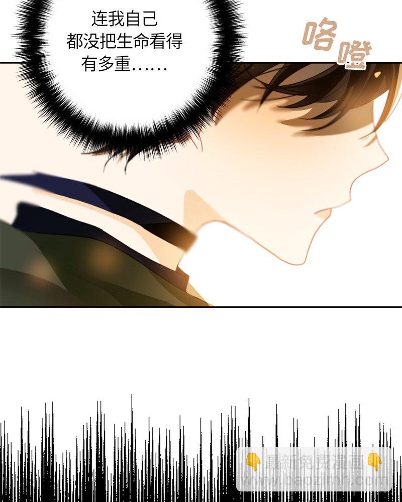 《红莲之罪转生成为女骑士》028 第二十八章 第9页