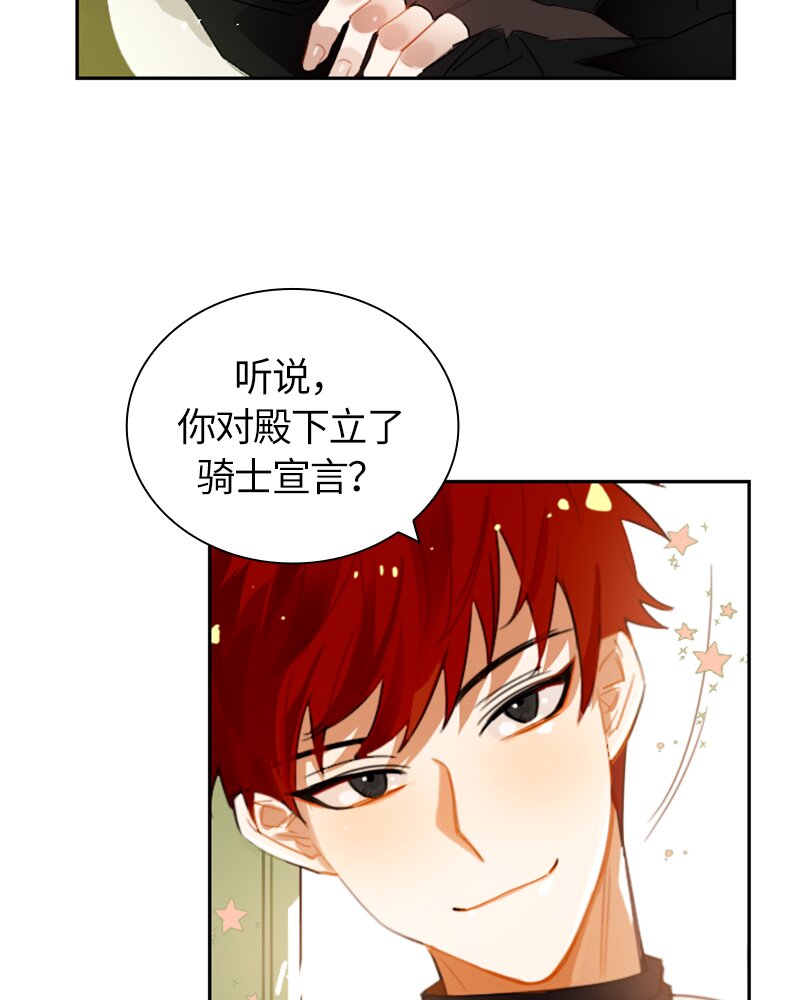 《红莲之罪转生成为女骑士》027 第二十七章 第10页