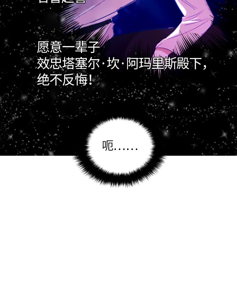 《红莲之罪转生成为女骑士》027 第二十七章 第15页