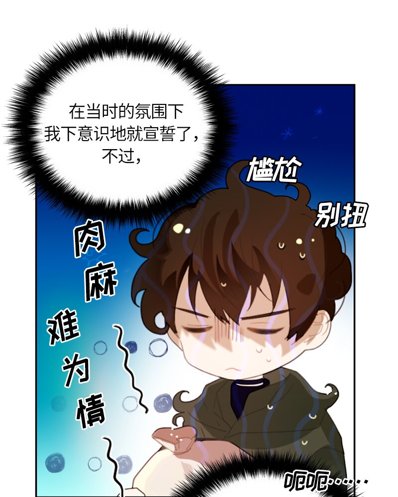 《红莲之罪转生成为女骑士》027 第二十七章 第16页