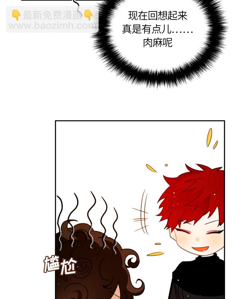 《红莲之罪转生成为女骑士》027 第二十七章 第17页