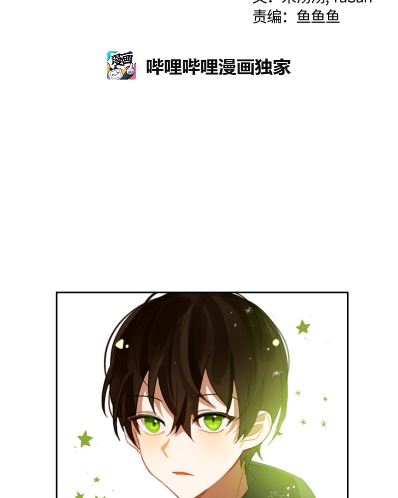 《红莲之罪转生成为女骑士》027 第二十七章 第19页