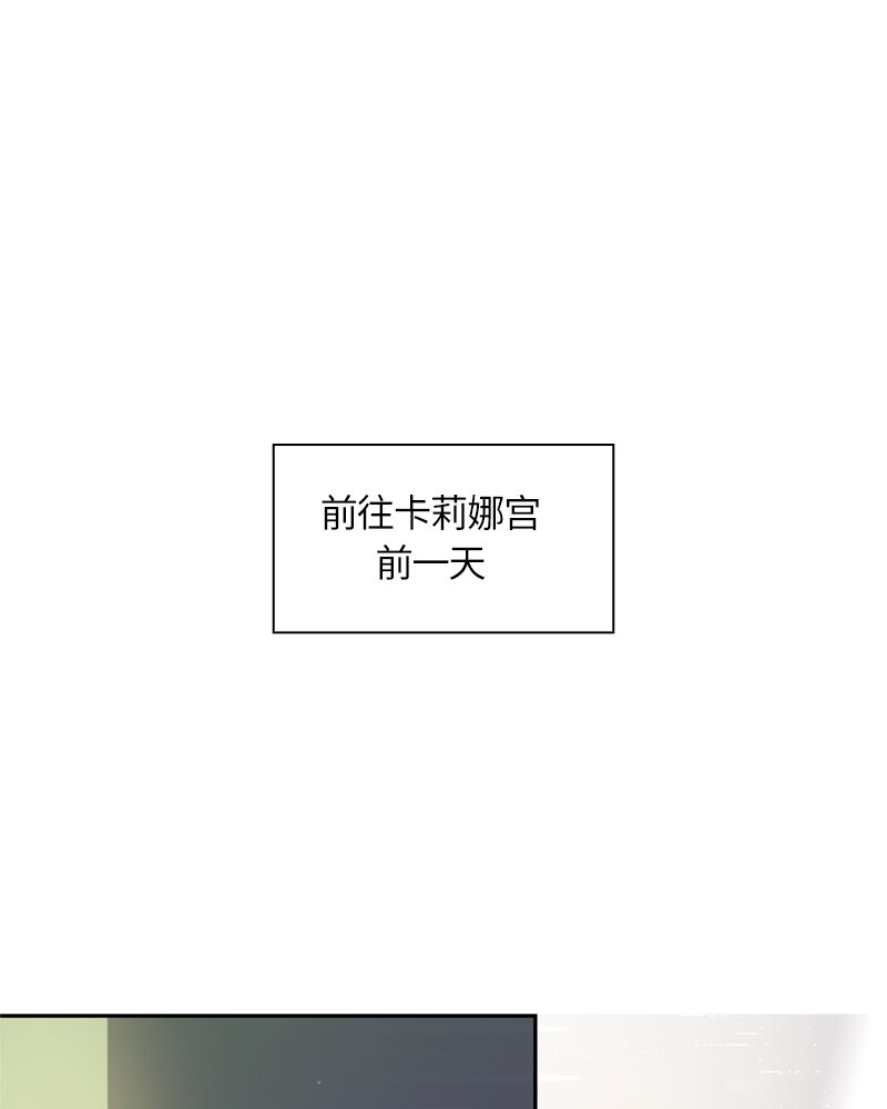 《红莲之罪转生成为女骑士》027 第二十七章 第1页