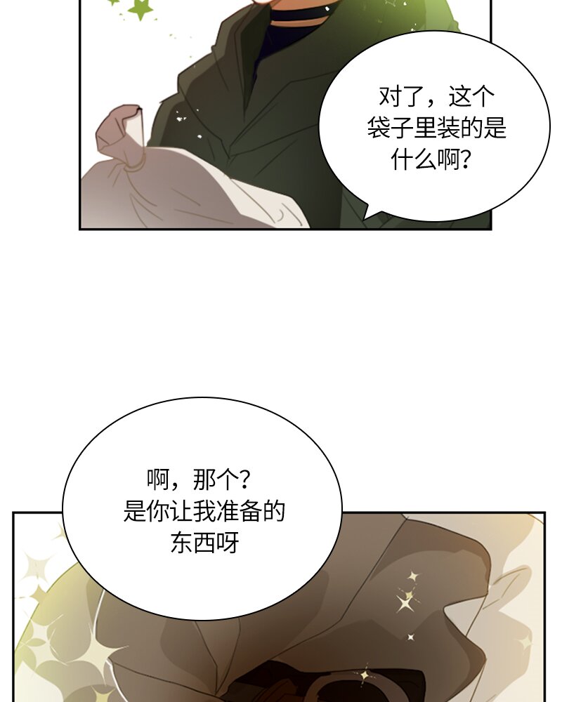 《红莲之罪转生成为女骑士》027 第二十七章 第20页