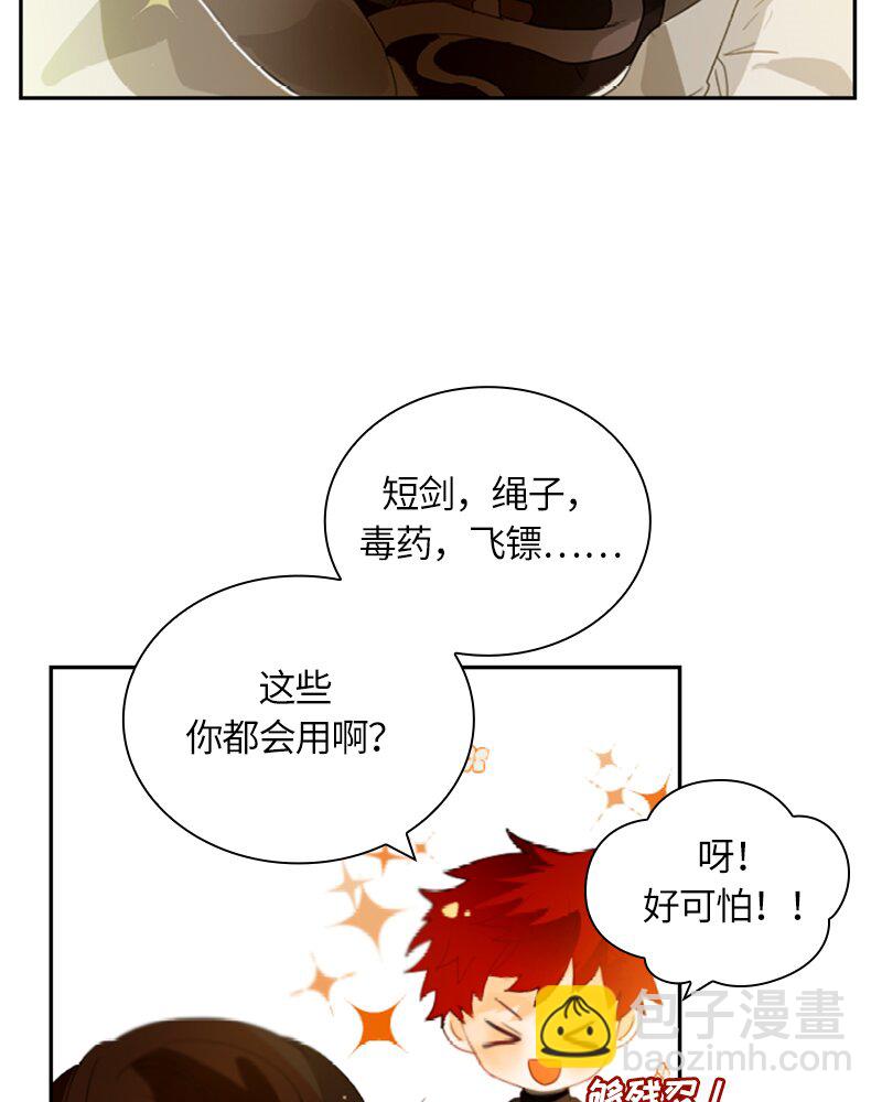 《红莲之罪转生成为女骑士》027 第二十七章 第21页
