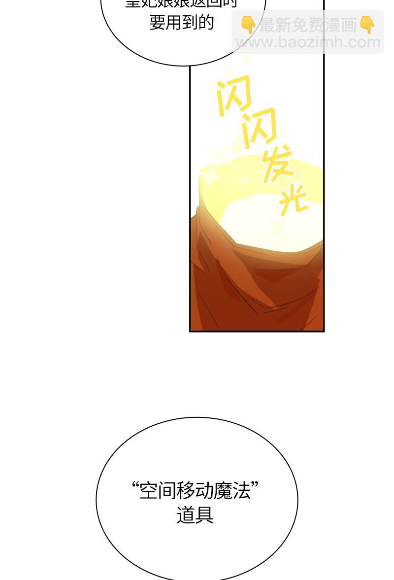 《红莲之罪转生成为女骑士》027 第二十七章 第26页