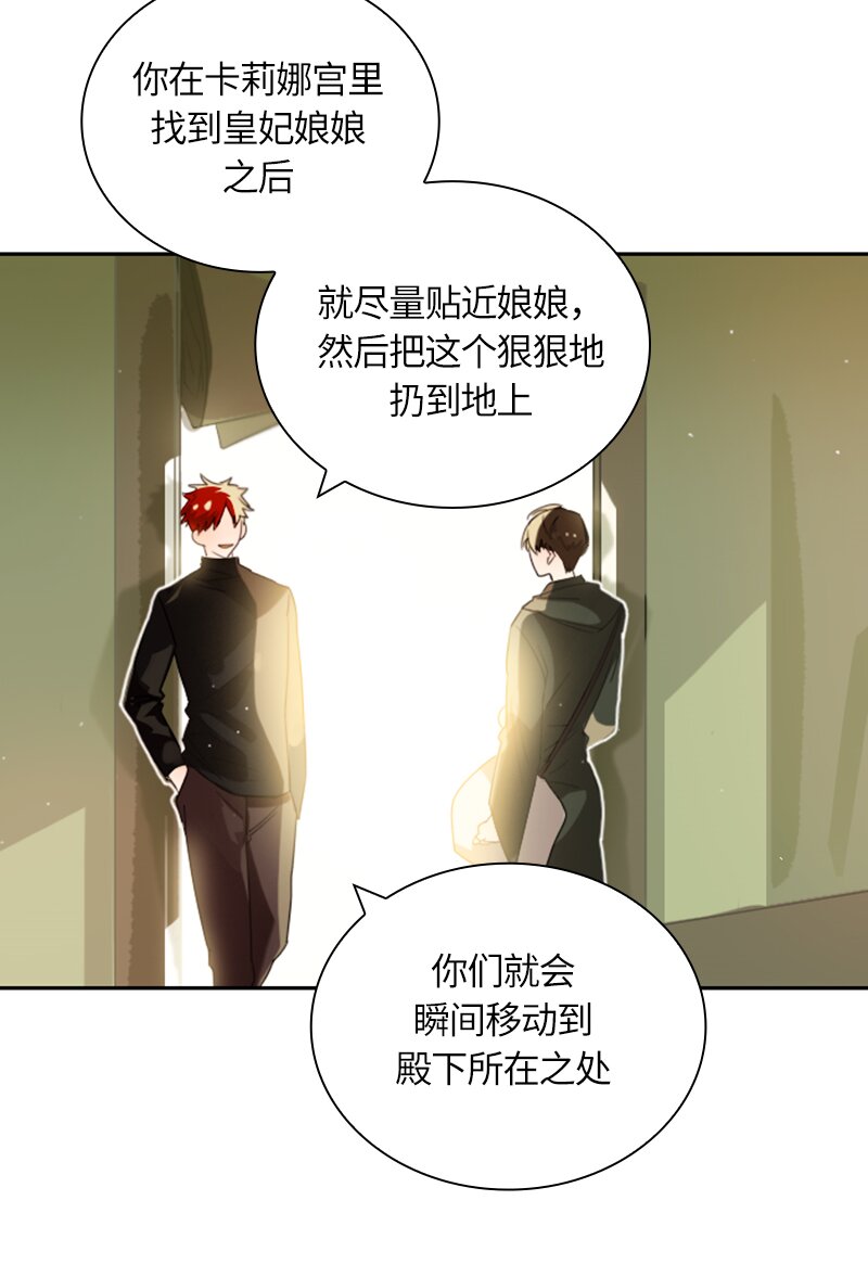《红莲之罪转生成为女骑士》027 第二十七章 第28页