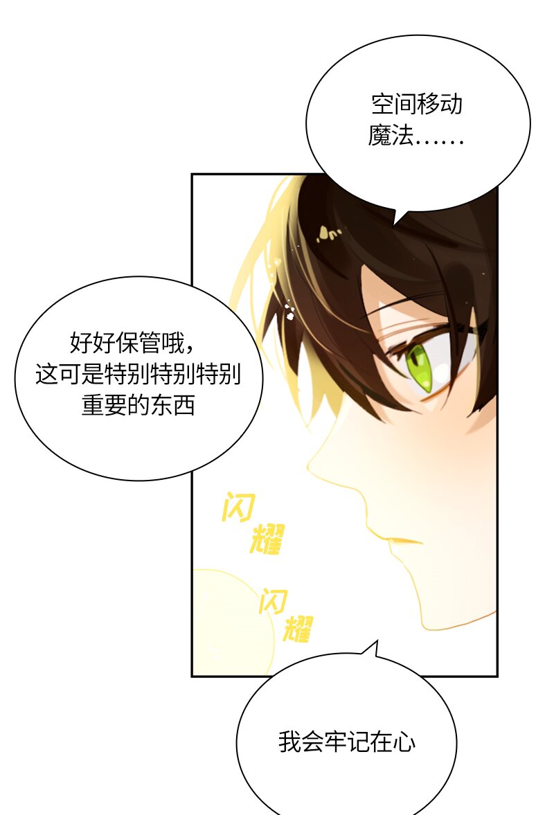 《红莲之罪转生成为女骑士》027 第二十七章 第29页