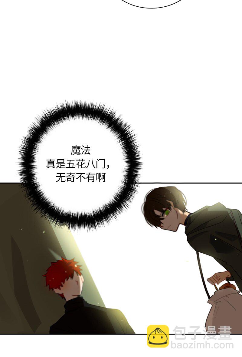 《红莲之罪转生成为女骑士》027 第二十七章 第30页