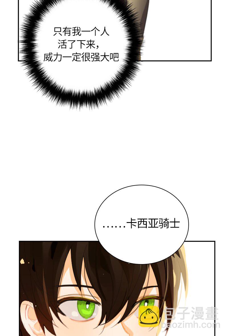 《红莲之罪转生成为女骑士》027 第二十七章 第34页