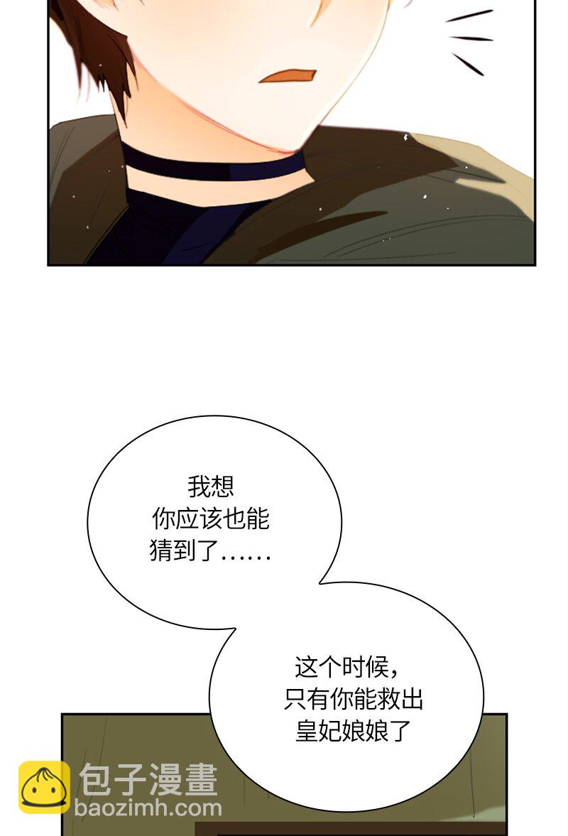 《红莲之罪转生成为女骑士》027 第二十七章 第35页