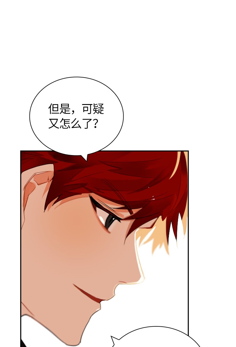 《红莲之罪转生成为女骑士》027 第二十七章 第38页