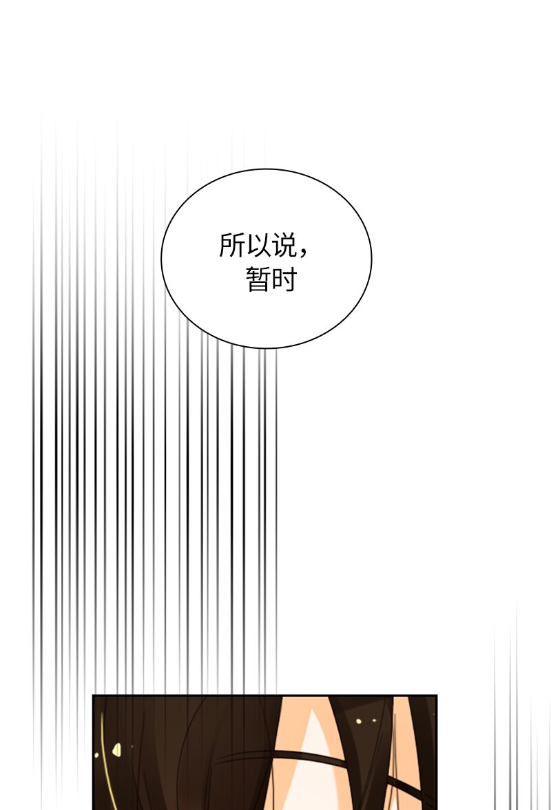 《红莲之罪转生成为女骑士》027 第二十七章 第41页