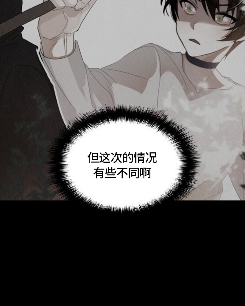 《红莲之罪转生成为女骑士》025 第二十五章 第12页