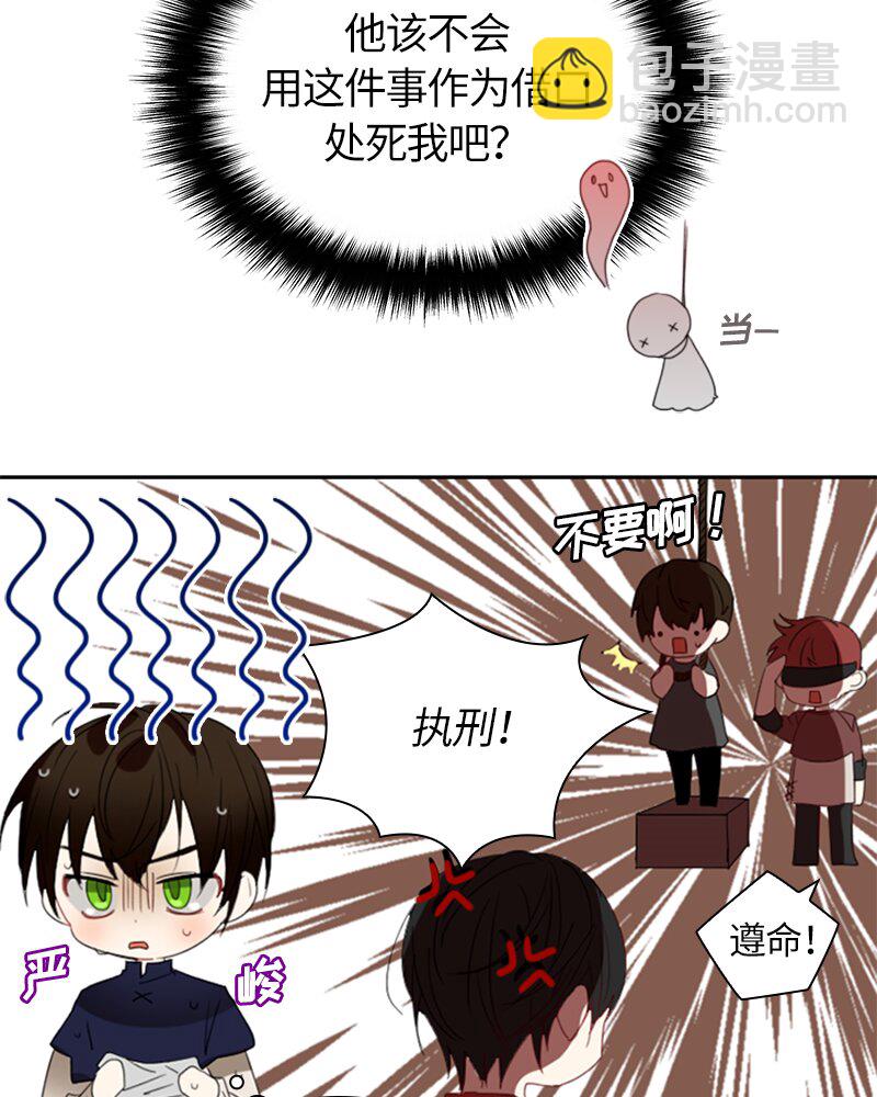 《红莲之罪转生成为女骑士》025 第二十五章 第14页