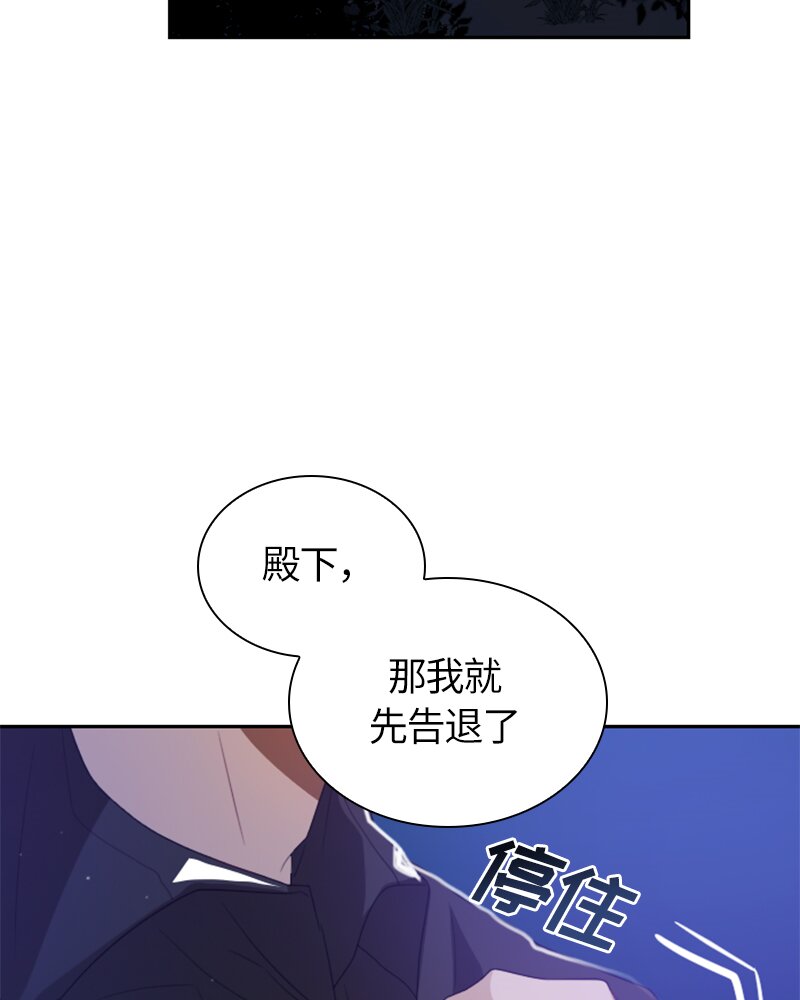 《红莲之罪转生成为女骑士》025 第二十五章 第18页