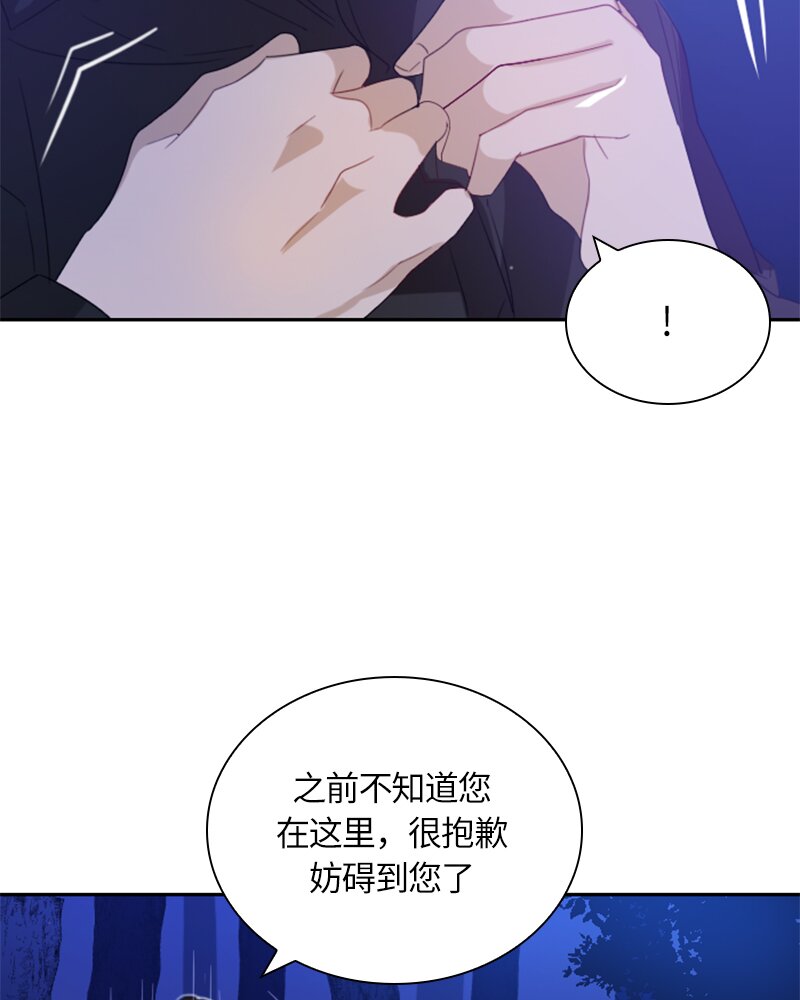《红莲之罪转生成为女骑士》025 第二十五章 第19页
