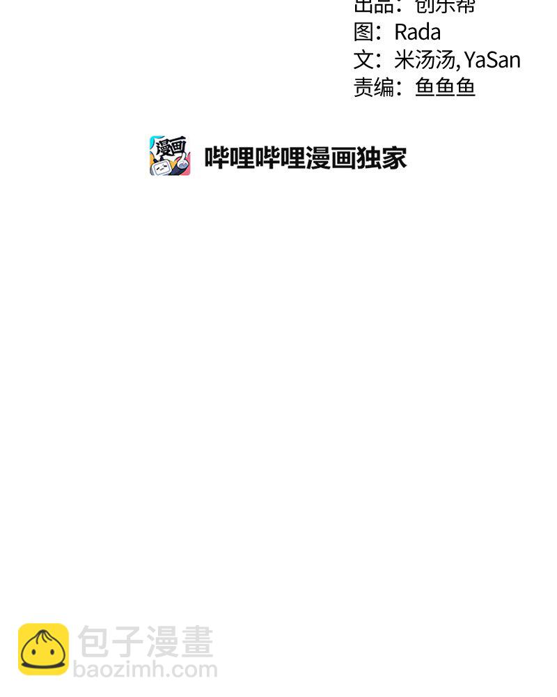 《红莲之罪转生成为女骑士》025 第二十五章 第29页