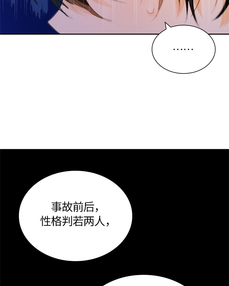 《红莲之罪转生成为女骑士》025 第二十五章 第32页