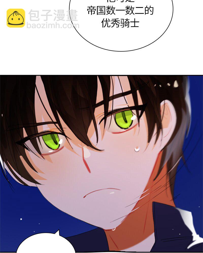 《红莲之罪转生成为女骑士》025 第二十五章 第34页