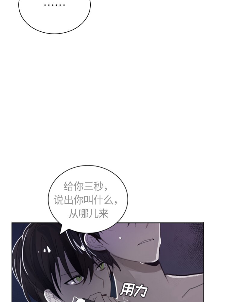 《红莲之罪转生成为女骑士》025 第二十五章 第35页