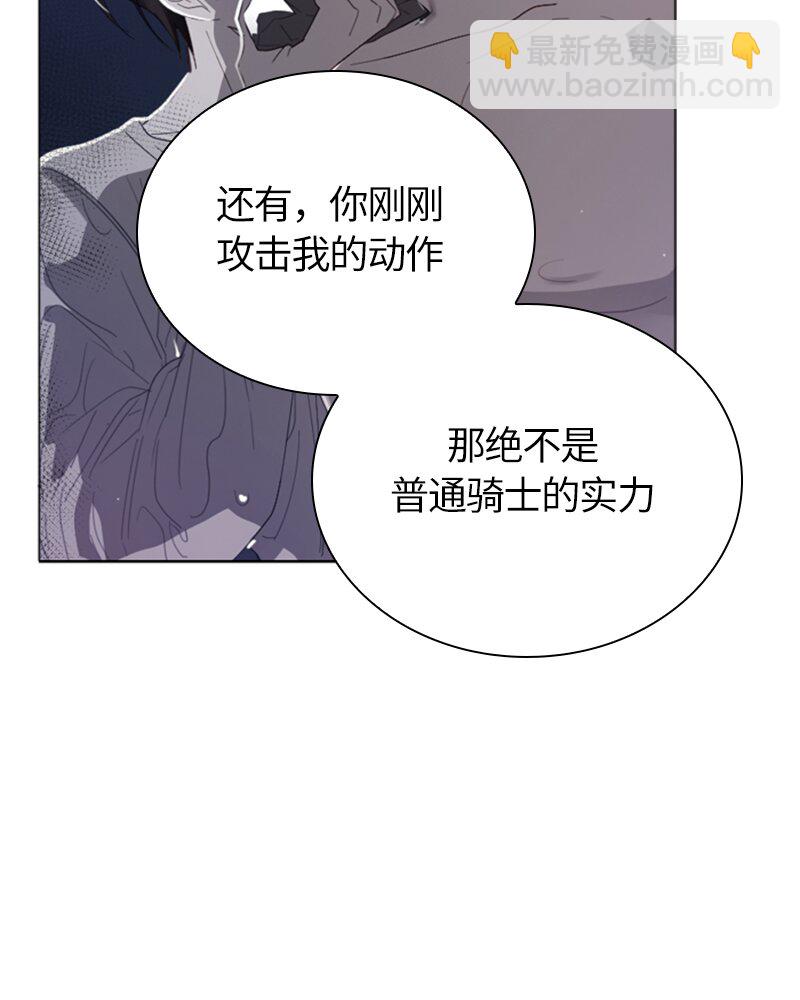 《红莲之罪转生成为女骑士》025 第二十五章 第36页