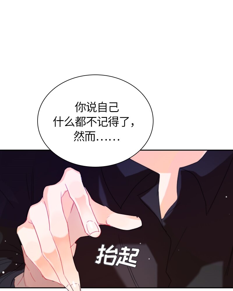 《红莲之罪转生成为女骑士》025 第二十五章 第37页