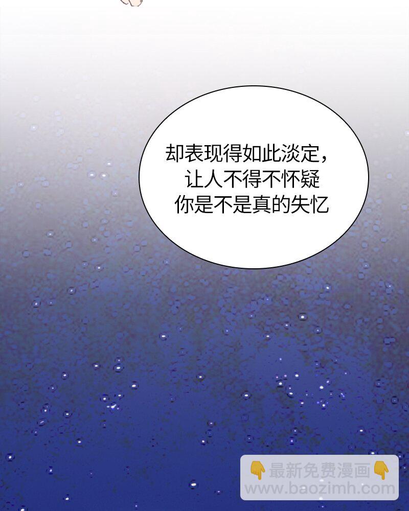 《红莲之罪转生成为女骑士》025 第二十五章 第38页